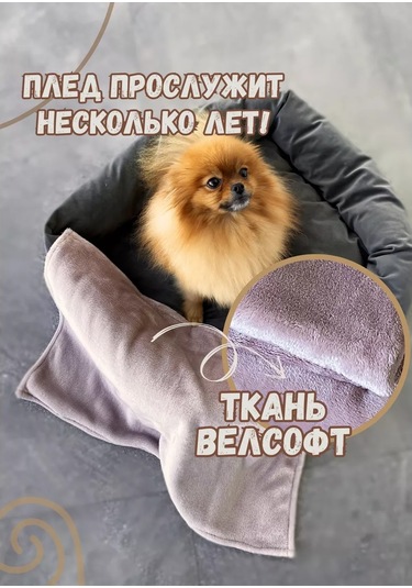 Mur Hayvanlar İçin Battaniye: Köpekler Ve Kediler İçin 60x40 Cm Örtü 176362851