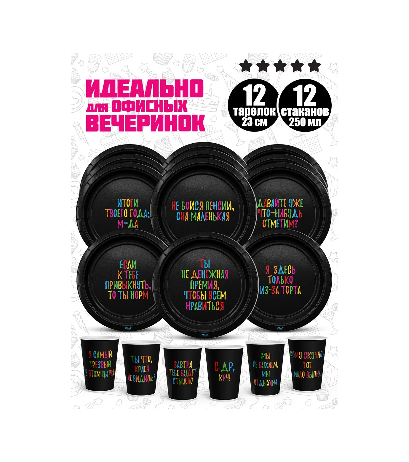 Priority. Siyah Üzerinde Yazılar 12 Kişilik Tek Kullanımlık Sofra Takımı 349408017 100 adet