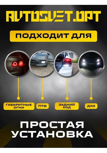 Avtosvet Opt S0040 Led Led Lamba P21w Park Ve Geri Vites Arka 2 Adet 303380800