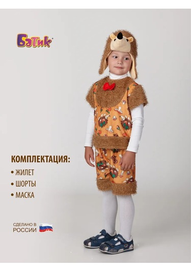 Batik Korniş Yılbaşı Kostümü Yabani Domuz 177728125