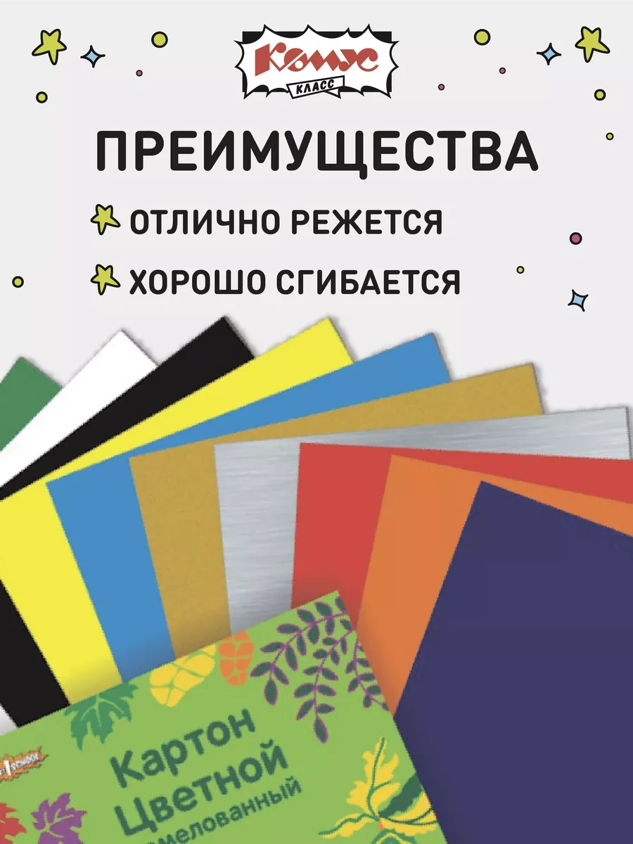 Komus Renkli Karton A4, 10 Yaprak, 10 Renk, Kuşe Değil 140392901