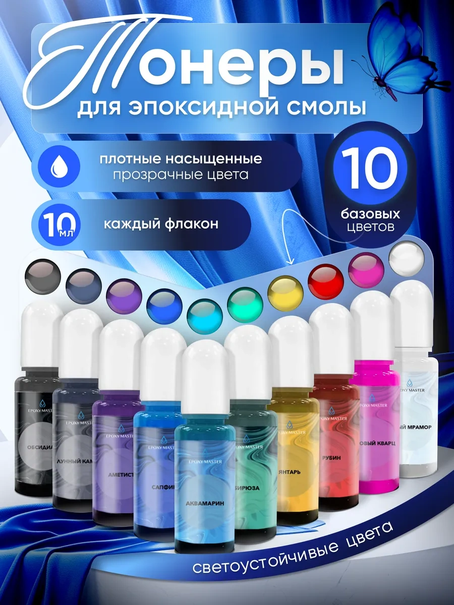 Epoxymaster Epoksi Reçine İçin Toner Boya Seti 318213847