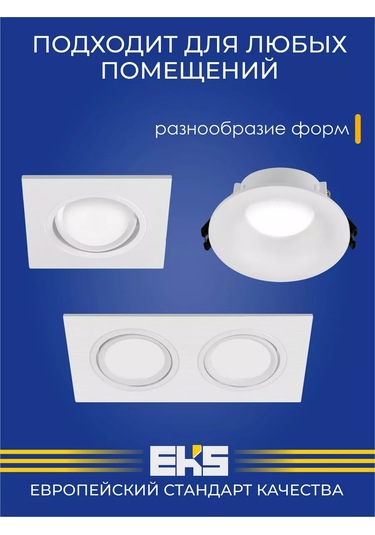 Eks Eks Zoom Duo Kare Gömme Tavan Lambası 176537984 Beyaz