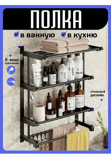 Flybuy 60 Cm Banyo Duvara Monte Rafı 419635789 Gri Siyah