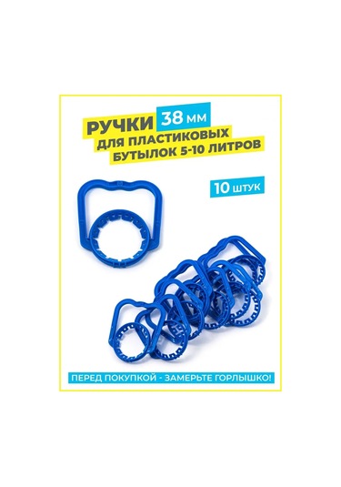 Tsema Home 5 Litrey Ve 10 Litre Şişeler İçin Kollar, Su Şişesi Taşıma Kolu 168765879 Mavi