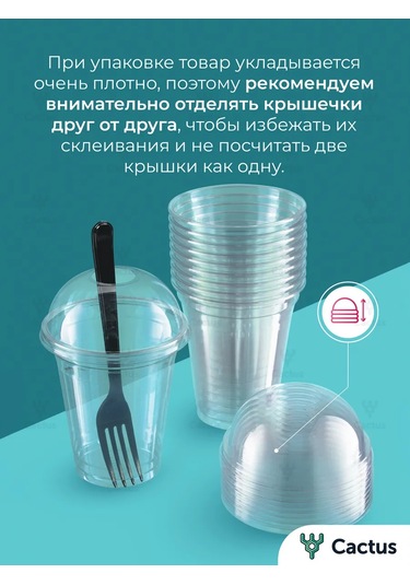 Cactus Kapaklı Ve Çatalı Tek Kullanımlık Kokteyl Bardakları, 50 Ad 365257493 Siyah