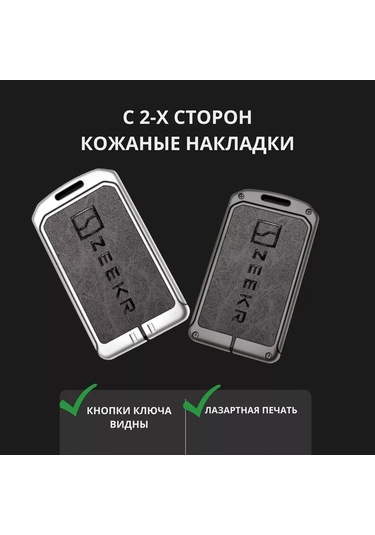 Liym Zeekr 001 007 009 Araç Anahtarlığı Kılıfı Zeekr 226010442