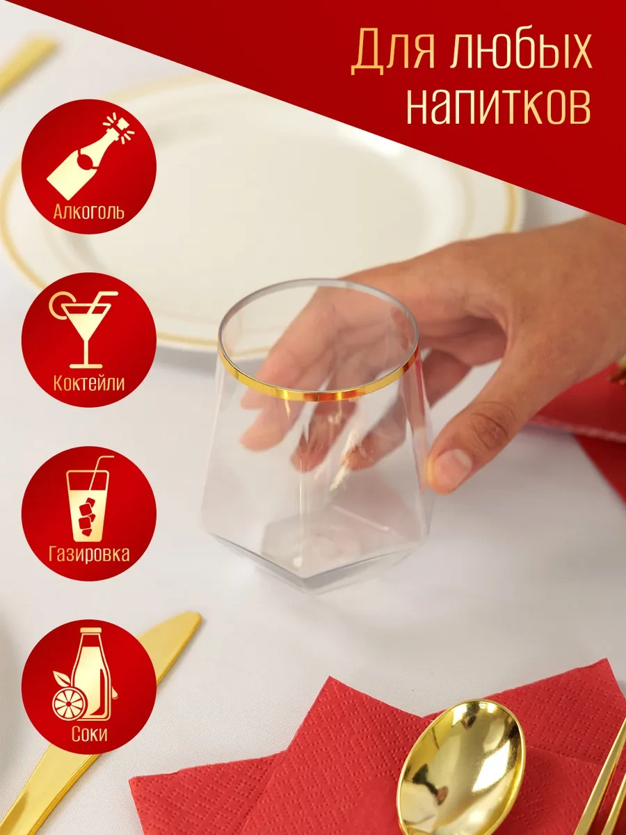 Odnorazovaa Posuda Dla Prazdnika Kenarları Olan Plastik Bardak Seti 467910023 100 adet