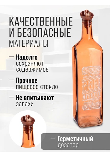 Mayer&boch Yağ Şişeleri 232791334 Bronz Rengi