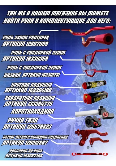 Krıstal Shop Pitbike Direksiyon Sprey Adaptörü 175064291