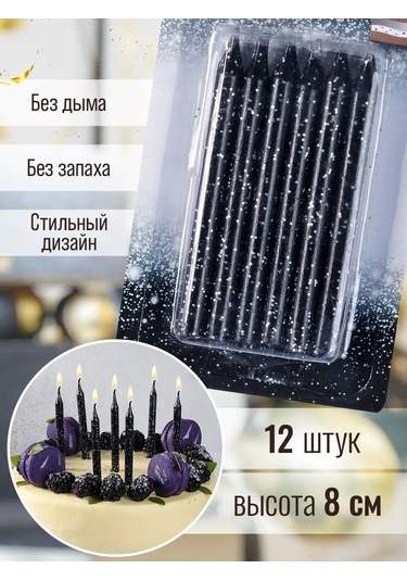 Infant 12 Adet Siyah Pasta Mumu 162017850 Diğer