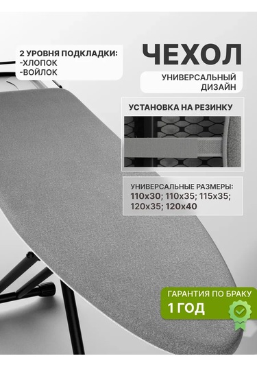 Holaf Lastikli 120x40 Ütü Masası Kılıfı 314657686 Gri