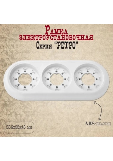 Bylectrıca 3'lü Topraklamalı Retro Duvara Monte Priz, Beyaz 209634097 Retro