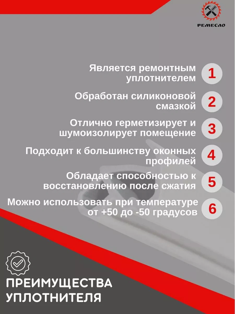 Remeslo Pvc Pencere Ve Kapılar İçin Sızdırmazlık Kiti Kbe 228 179831716 Diğer