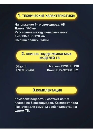 Zipov Xiaomi L32m5-5aru Ve Tcl32d05-zc22ag-17e Tv İçin Arka Işık 169463474