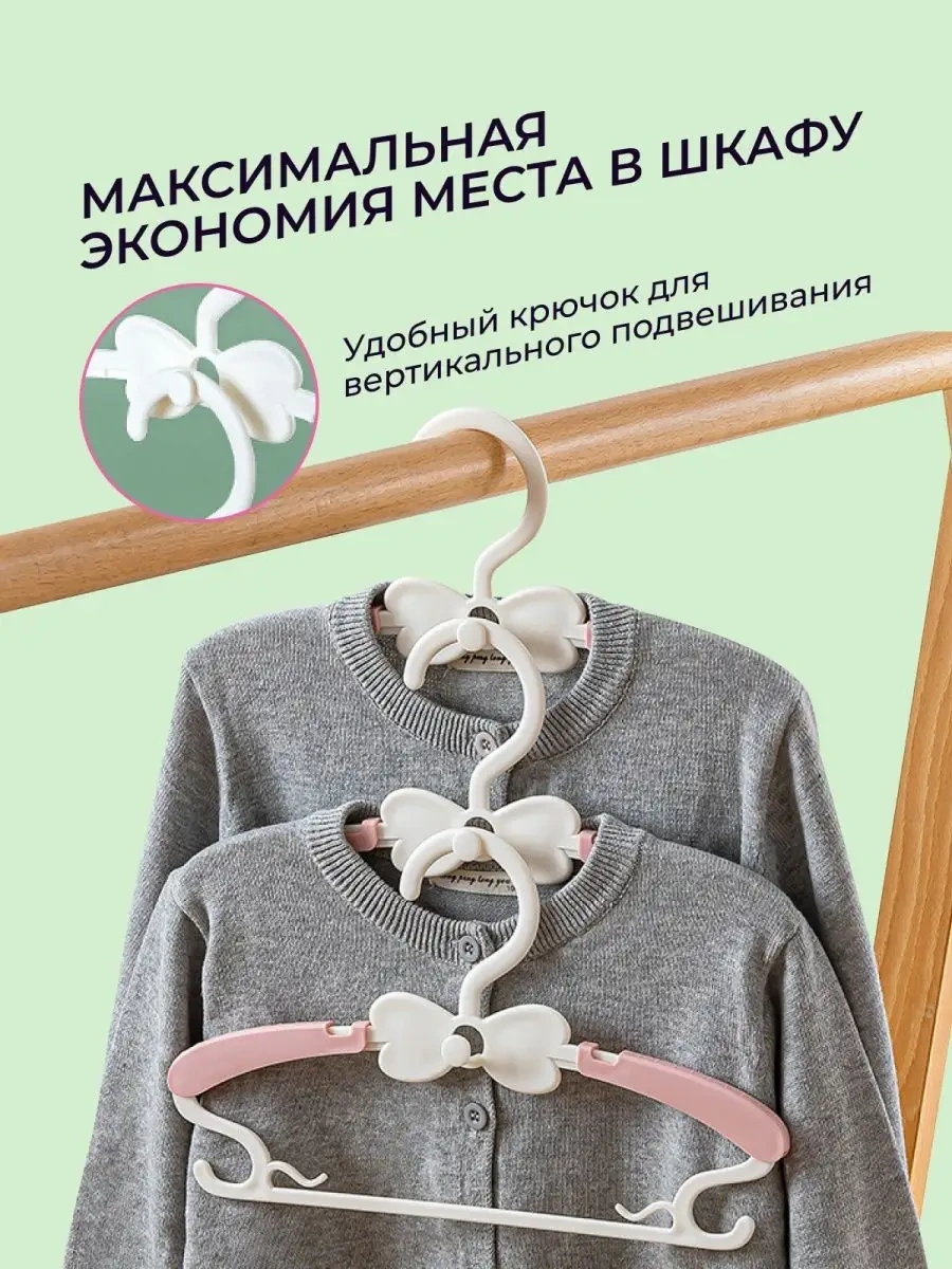 Svaor Çocuklar İçin 10 Parça Dönüştürülebilir Askı Seti 159137800 Açık Pembe