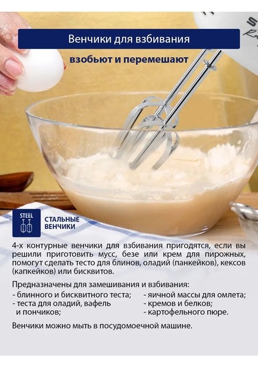 Stıngray ST-MX2003A 800 W El Mikseri 166316518