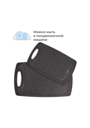 Homsly 2'li Siyah Kesme Tahtası Seti 210000166 Siyah