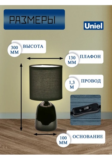 Uniel Uml-b305 Black Komodin Başucu Lambası 366267647 Siyah