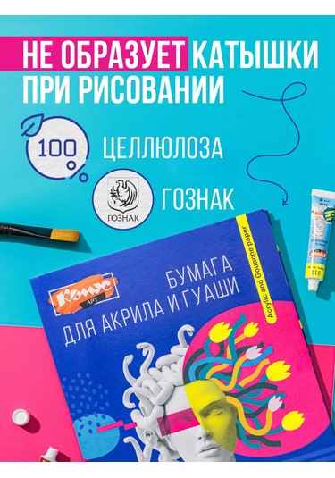 Komus Çizim Kağıdına, A4, 20 Sayfa 237659306