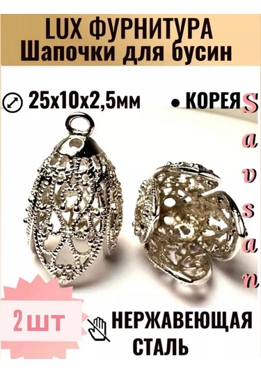 Savsan Boncuklar Ve Takı Aksesuarları İçin Uç Kaplamaları, 2 Adet 258907512