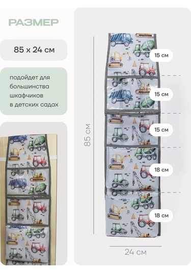 Malasa Anaokulu İçin Dolaplarda Cepler 92104268 Gri