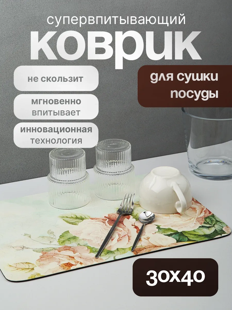 Swensa Emici Bulaşık Kurutma Paspası 303225226 Tozlu Pembe