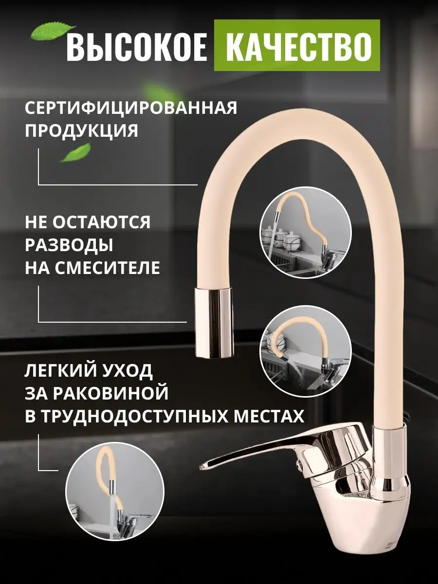 Aquavera Esnek Uçlu Mutfak Musluğu 156986606 Bej Açık