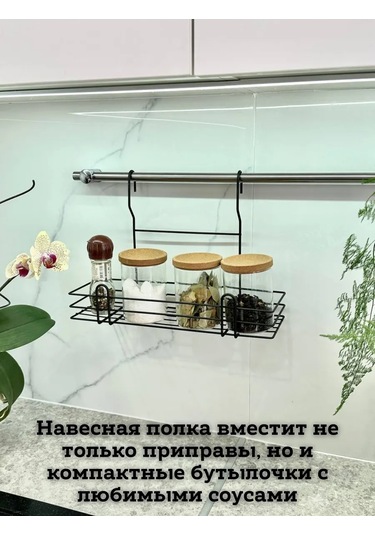 Saro House Askılı Raylı Baharat Rafı 214332192 Siyah