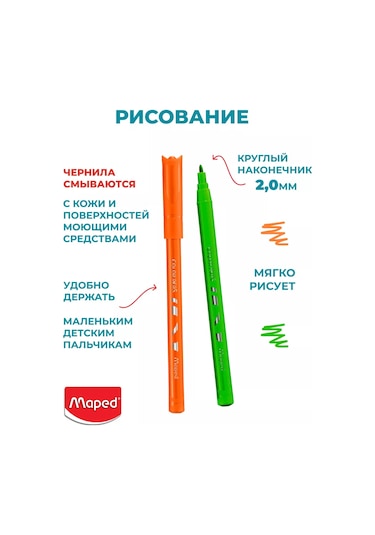 Maped Ocean Su Bazlı Suluboya Pointerları, 18 Renk 179623042