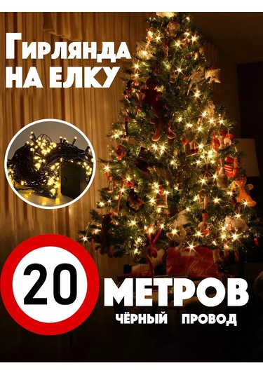 Twinklegarlooo Noel Ağacı İçin Sıcak Işıklı Süs Işıkları 188298653 Sıcak Işık