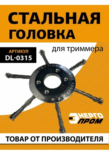 Energoprom Trimani Başlığı Çelik Dl-0315 315052498