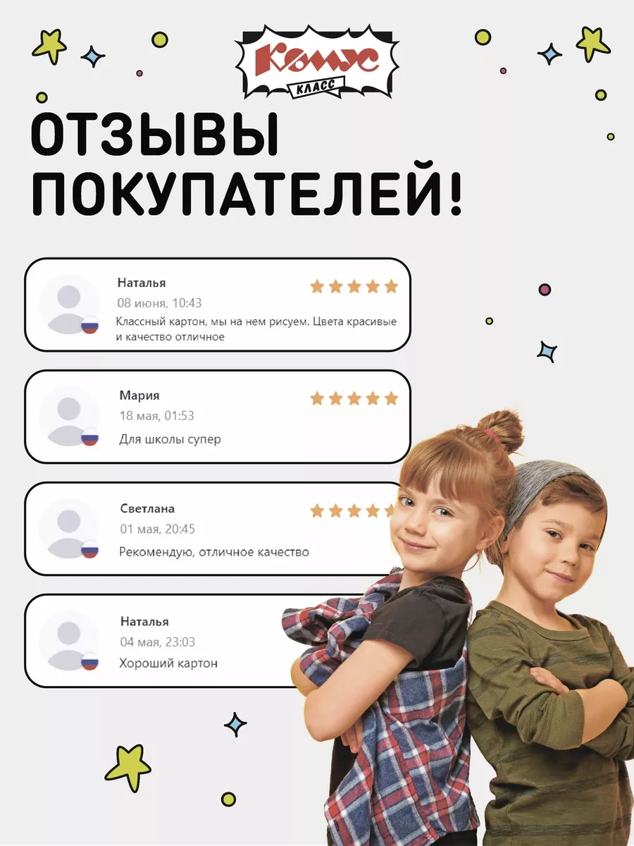 Komus Renkli Karton A4, 10 Yaprak, 10 Renk, Kuşe Değil 140392901