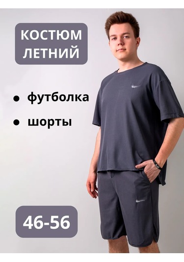 Neızprostyh Şort Ve Tişört İle Spor Takımı 376358338 Gri