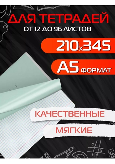 Magburg Defter Ve Günlük Kapakları Kalinlıklı, 150 Mikron, 20 Adet 224896281 Beyaz