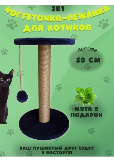 Anıjoy Kedi Tırnak Törpüsü Jüt Yer Tipi 234385415