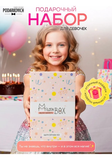 Podarkovich Milotabox Milota Kutusu Doğum Günü Hediye Sepeti 147591528
