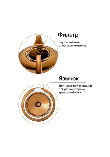 Elan Gallery Demlik "bronze", 650 Ml 346407404 Bronz Rengi