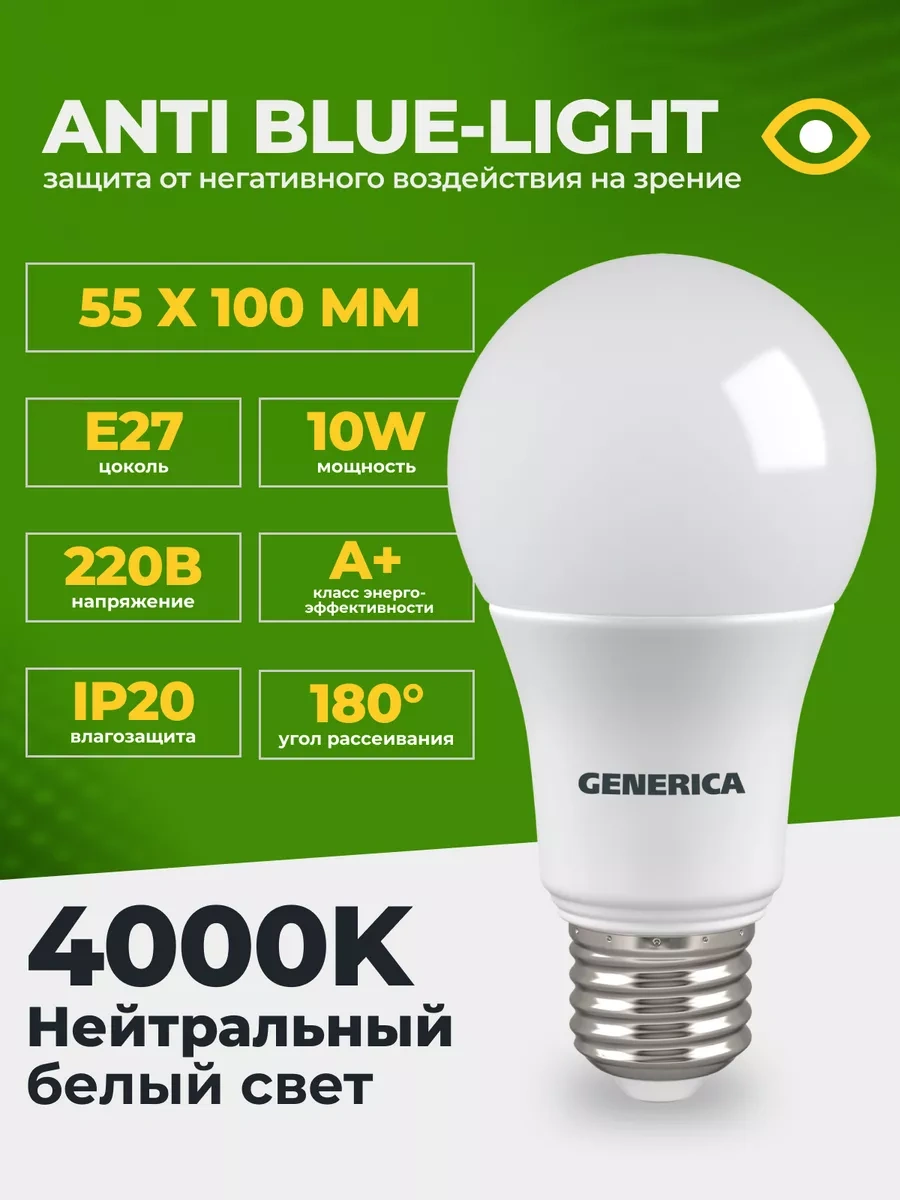 Generica Led Ampuller E27 10w 4000k Led Beyaz Işık 10'lu Paket 237570068