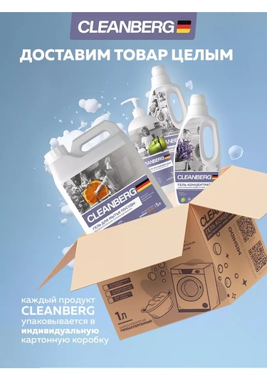 Cleanberg Sebze Ve Meyve Bulaşık Deterjanı Kokusuz Jel 186698689