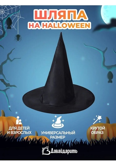 Davajdarit' The Witcher Cadı Şapkası Cadılar Bayramı 98040221