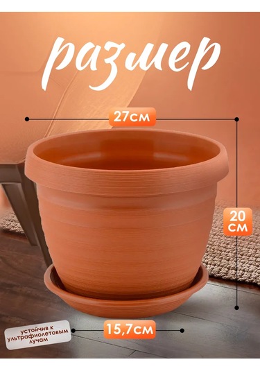 5plast Tabaklı 7 Litre Zemin Saksısı, İç Mekan Çiçekleri İç 342547524