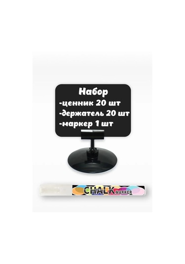 Psmtorg Siyah Tebeşirli Etiket Tutucu İşaretleyici Fiyatları 33889681 Diğer