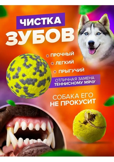 Petfort Köpekler İçin Çiğneme Oyuncağı, Süper Dayanıklı Top 159440582