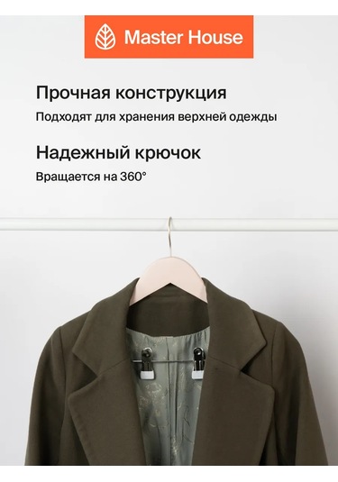 Master House Giysi Askılık Seti 249815799 Pembe