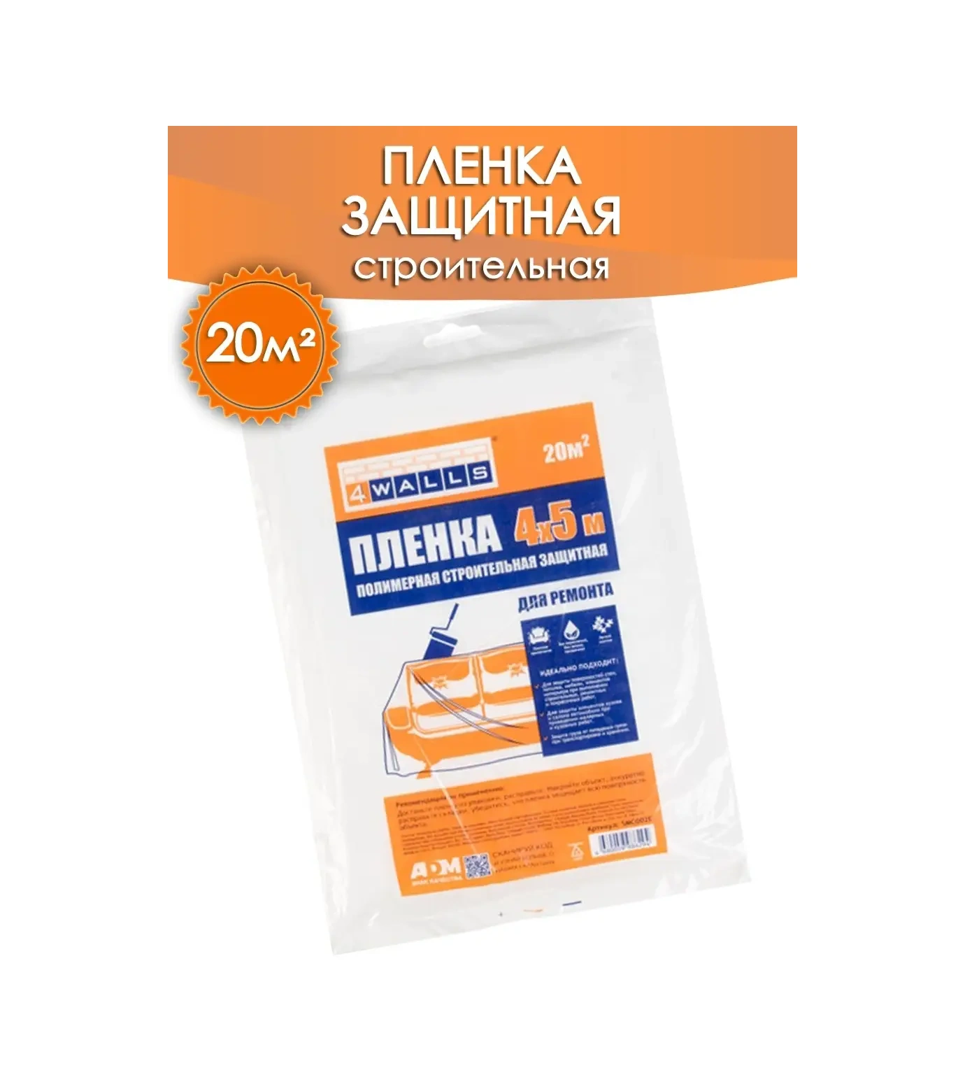 4walls 4x5m Tamir Örtü Kapma Filmi 86813557