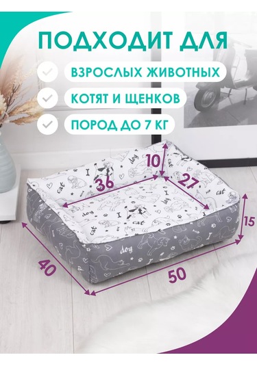 Bio-line Küçük Ve Orta Irk Kediler Ve Köpekler İçin Yatak 186898718