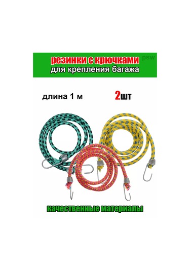 Psw Bagaj Kayışı 2 Adet 100 Cm X 10 Mm Metal Kancalar 235093693