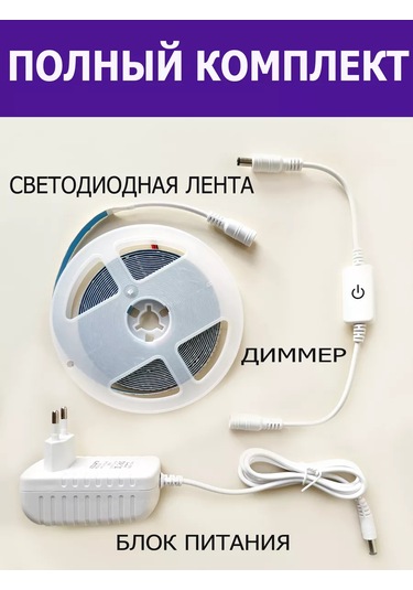 Led Sun 5 Metre Led Şerit Aydınlatma 229219460 Sütlü