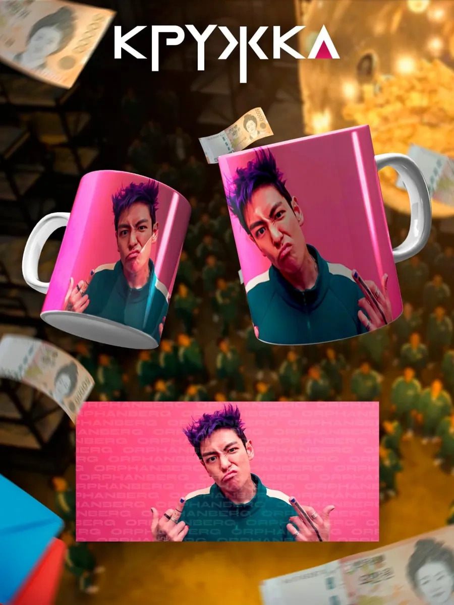 Beznegatıva Thanos Squid Game Hediye Seti Kutusu 347709801